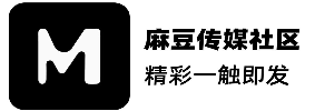 麻豆社区 - 创作者与粉丝互动平台